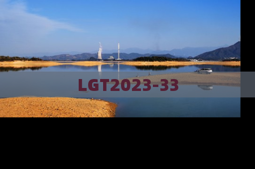 LGT2023-33