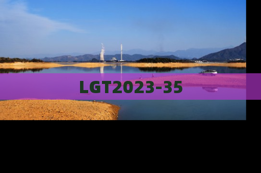 LGT2023-35