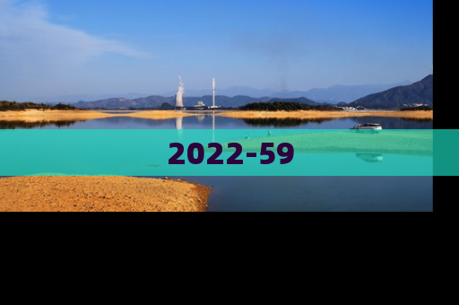2022-59