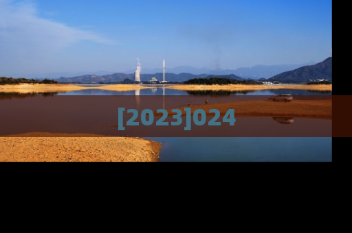 [2023]024