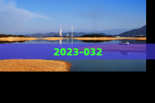 2023-032
